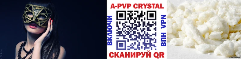 Купить закладки  Верхотурье  А ПВП крисы CK 