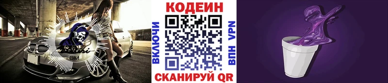 Кодеиновый сироп Lean напиток Lean (лин)  Купить где  Верхотурье 