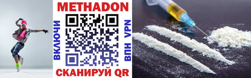 МЕТАДОН methadone  Купить  Верхотурье 
